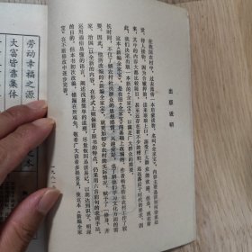 新编全家宝附：百家姓