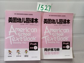 美国幼儿园课本·Prek阶段4