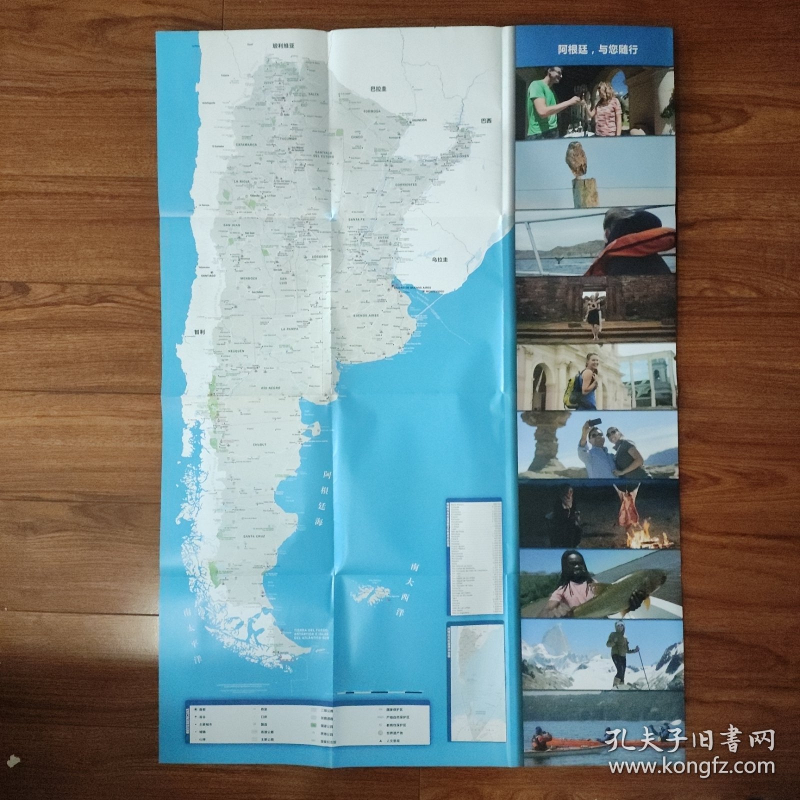 阿根廷旅游地图（西班牙语）