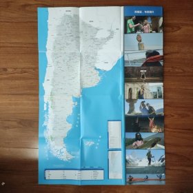 阿根廷旅游地图（西班牙语）