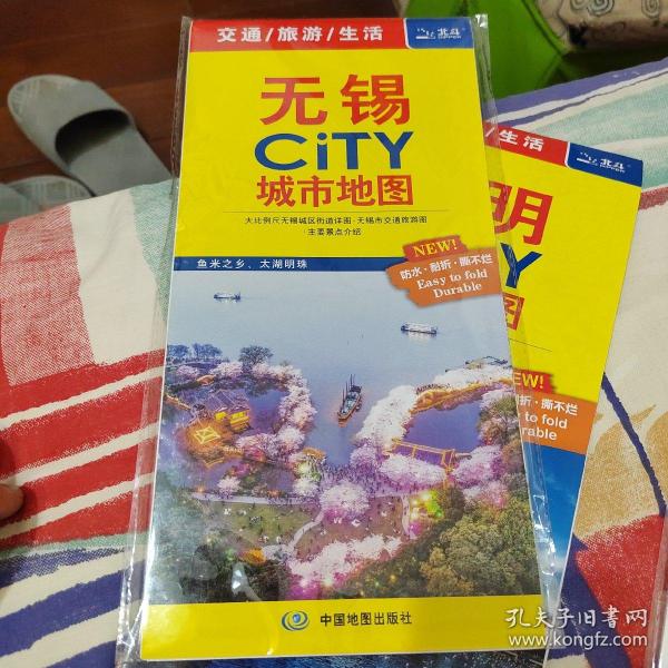 无锡city城市地图