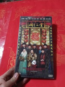 三十五集电视连续剧：戊子风云同仁堂 DVD