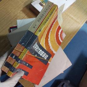 热力学统计物理基础 签名 上下