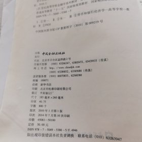 货币金融学/普通高等教育“十一五”国家级规划教材·国家精品课程教材·高等学校金融学系列教材