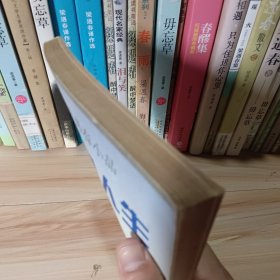 潇洒人生：梁遇春小品