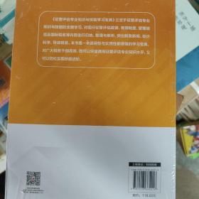 征管评估专业知识与技能学习宝典