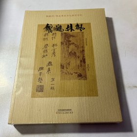 枫林鹤馆:蔡鹤洲、林金秀艺术生涯百年纪