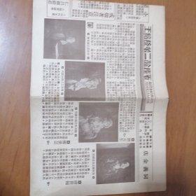 （天津）语美画刊 原版（只有3张6版）1937年 16开横版彩色印刷
