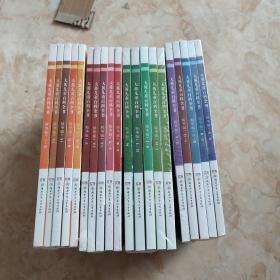 大英儿童百科全书 1-4 16本合售