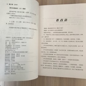 童年留声机（安徽省淮南市校园小作家系列丛书 第一季）