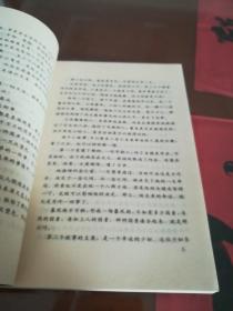命运54（卫斯理科学幻想小说系列）青海人民出版社《1998年一版一印》