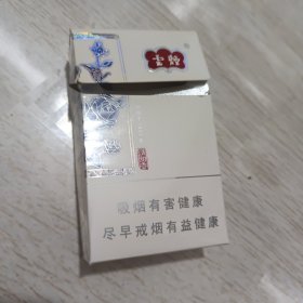 清甜香云烟硬纸盒烟盒(供收藏)