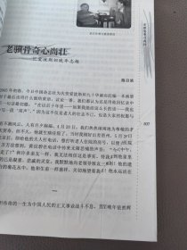 我所认识的爱泼斯坦