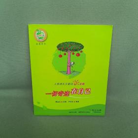 人格成长关键词自信：一切奇迹在自己