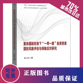 復(fù)雜國際形勢下