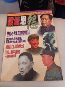 时代传奇2001年特刊