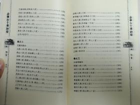 【稀缺本，真的是一本好书】《金华古十景诗选》精装本1厚册。共收录金华、兰溪、义乌、东阳、永康、浦江、磐安、武义、汤溪等地1949年以前的古十景、八景诗3132首，可视为金华“乡愁”文化的代表性书籍，也是中国第一本有关十景八景诗的专著，喜欢旧体诗、写景诗以及家族文化、宗谱文化的朋友莫要错过。.