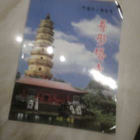 普彤塔寺（南宫）