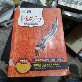 微积分之屠龙宝刀：笑傲极限、连续、导数、积分法