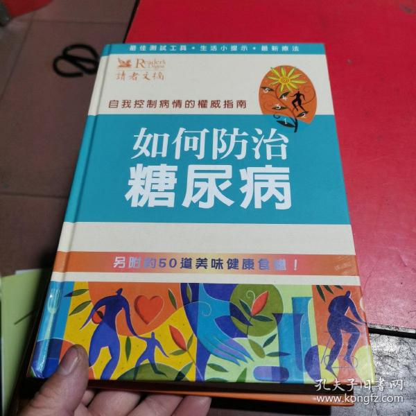 复杂疾病的遗传咨询/“十二五”国家重点图书出版规划项目