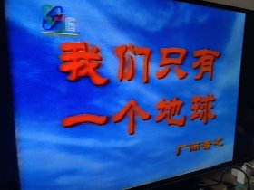 录像带，死亡突击队(英语配音，中文字幕)，广告(两个电影之间广告完整)，股市婚恋片段