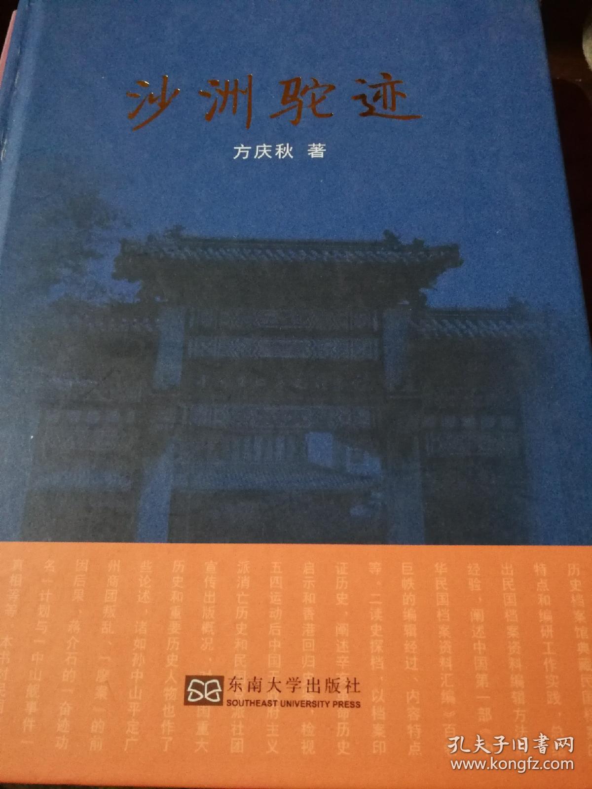 沙洲驼迹 档史结合之旅