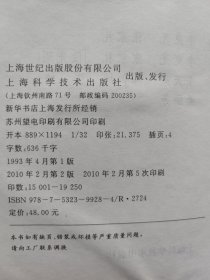 金匮要略译释：本书是医圣张仲景《伤寒杂病论》的杂病部分，采用宋代林亿等诠释，明代赵开美校刻的《金匮要略方论》为蓝本进行译释，以论治内科杂病为主,尚包括某些妇科及外科疾病。分为三卷,共二十五篇。上卷第一篇至第十篇属于内科病，中卷第十一篇至第十九篇为外科病,下卷第二十篇至第二十五篇为妇科病、杂病、急救、验方和饮食注意事项。
