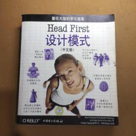 Head First 设计模式（中文版）