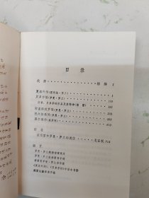 傅译传记五种，如图仅此一本现货直发