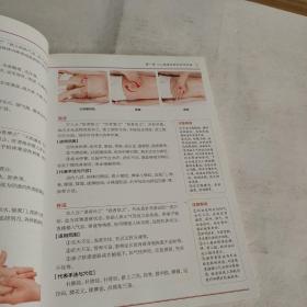 零基础小儿推拿（汉竹）