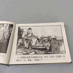 少林大侠乔峰