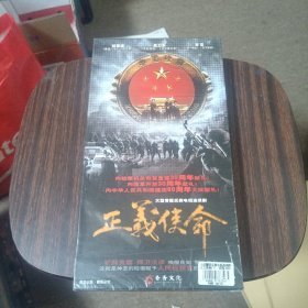 正义使命DVD12碟装