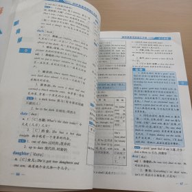 上海市初中英语考纲词汇手册