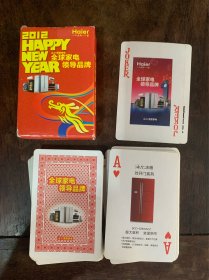 2012年海尔整套家电全球家电领导品牌纪念扑克 全54张 品好