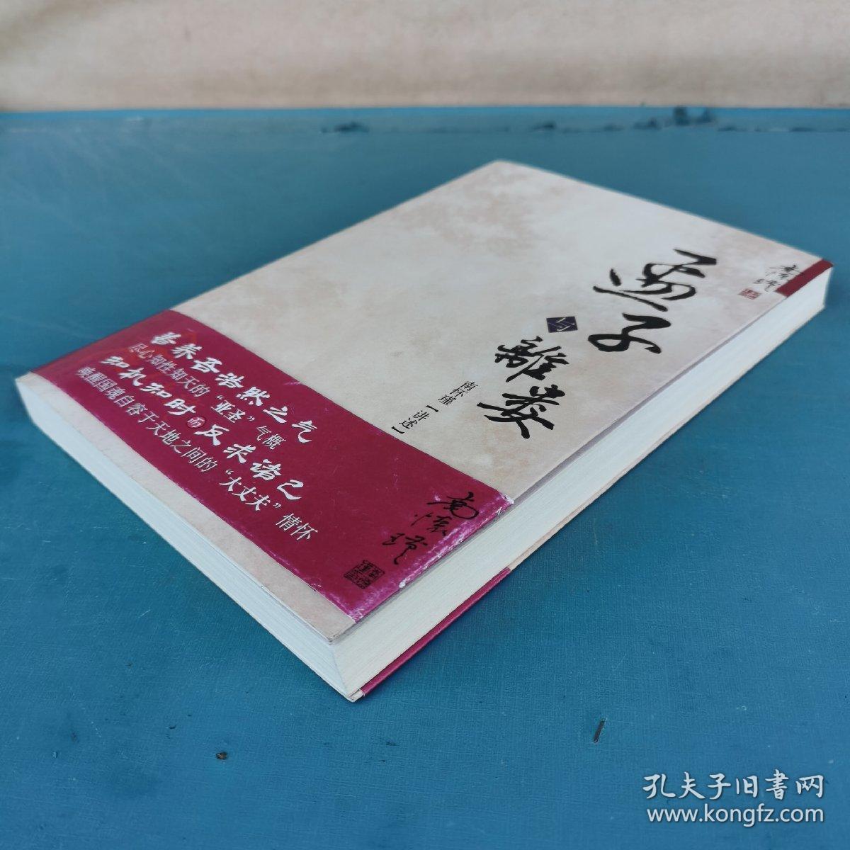 孟子与离娄