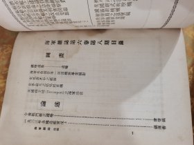 民国时期l《海军雜志》第六卷合订本，第七期到12期，共六期，此书于处理遭了水印，品相看图下单，里面有几页图片 粘在一起没有处理，