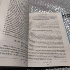 临床呼吸生理学