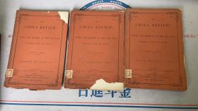 China review（中国评论）1877年第1-2期，1878年第5期，共3本合售