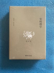 宋明理学
