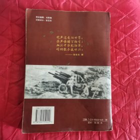 八百万国民党军被歼记:纪念中国共产党建党80周年（老屋客厅靠西墙中）