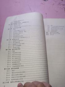 高等学校试用教材 测量学下册