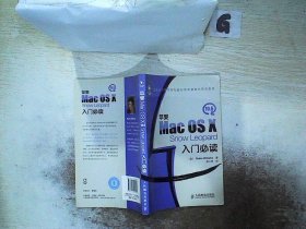 苹果Mac OS X 10.6 Snow Leopard 入门必读