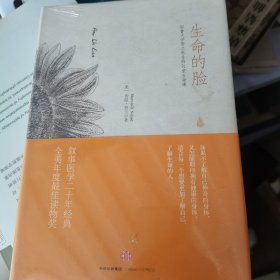 生命的脸：耶鲁大学努兰医生的12堂生命课