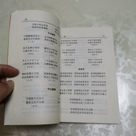 大众实用对联精品（2000-2008年农家历）