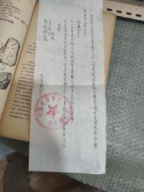 李四光原著：《中国地质学》（正风出版社1953年印刷 9品） 签名本