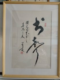 朱学达先生精品行书（书声）