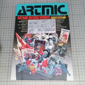 日版珍贵 B-CLUB SPECIAL アートミック デザイン ワークス （ARTMIC DESIGN WORKS） 新人类に赠るキャラクター文化カタログ  ArtMic设计作品  送给新人类的角色文化目录 ArtMic(1997年倒闭)动画制作公司 出品的动画 资料设定集画集