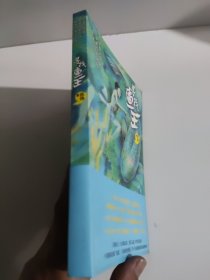 寻找鱼王 2016年第2版 2017年第11次印刷