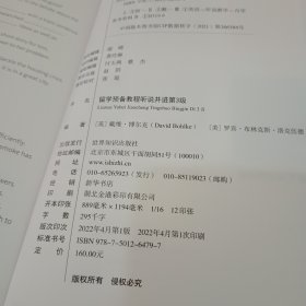 留学预备教程听说并进 第3级 B1