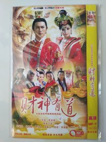 财神有到道 2DVD 陈键锋 钟欣桐 樊少皇 何琢言 郑奇 主演电视剧（只发快递）